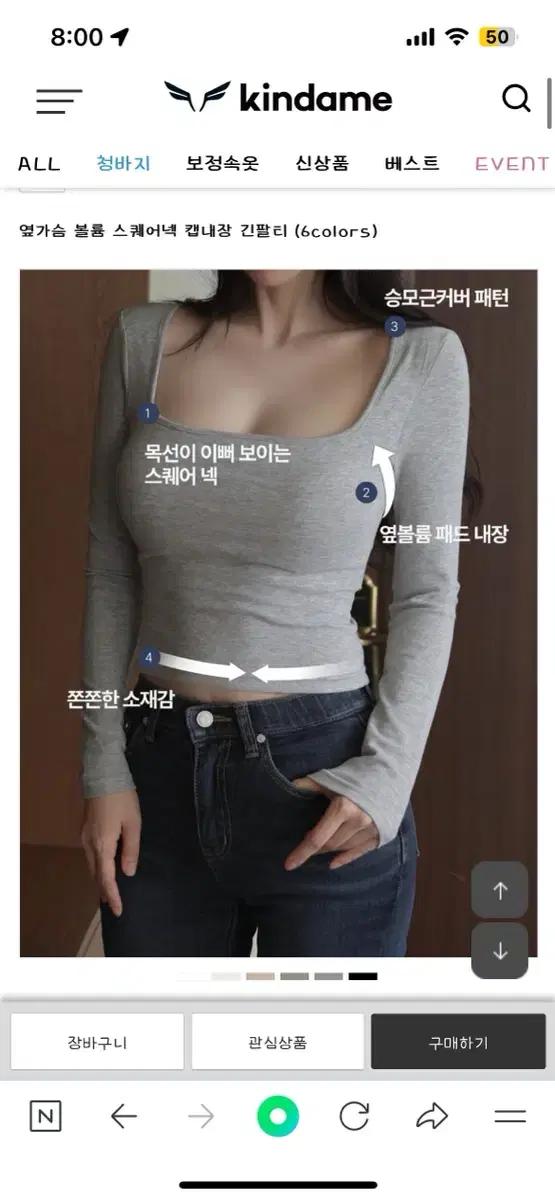 카인다미 옆가슴 볼륨 스퀘어넥 캡내장 긴팔티 새상품